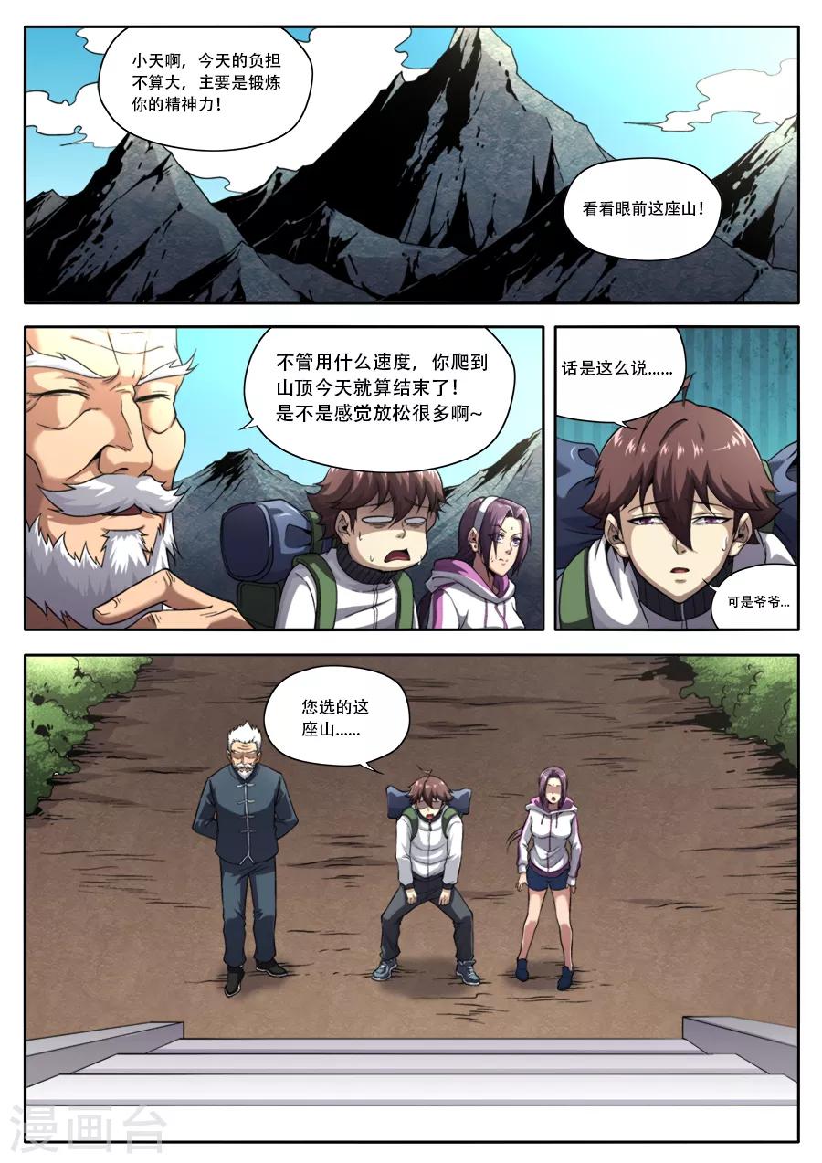 第236话-第236话
