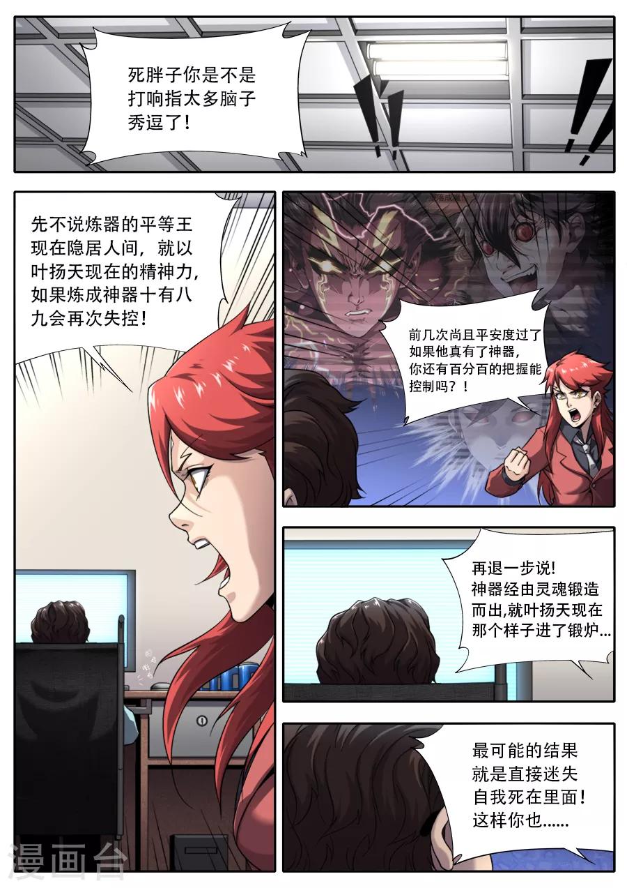 第236话-第236话