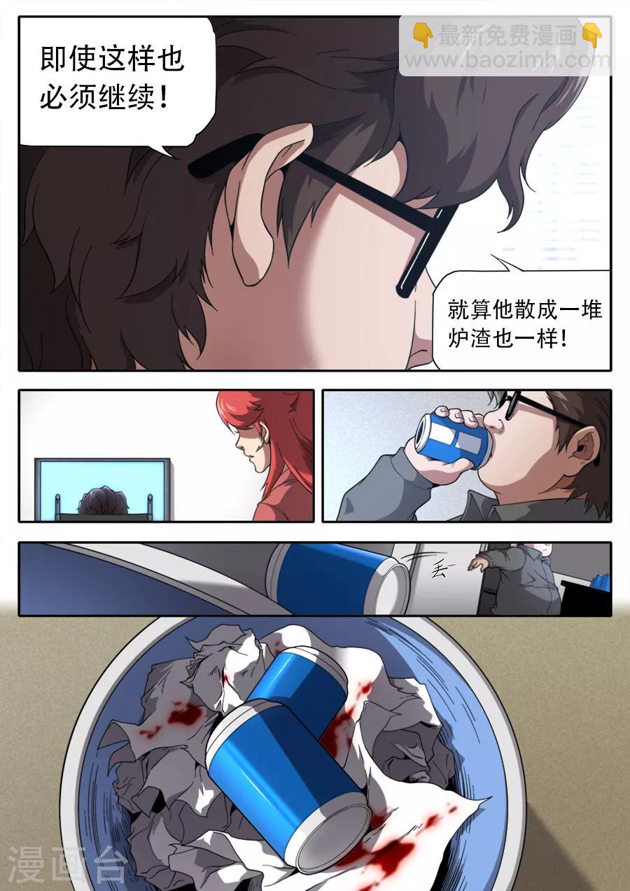 第236话-第236话