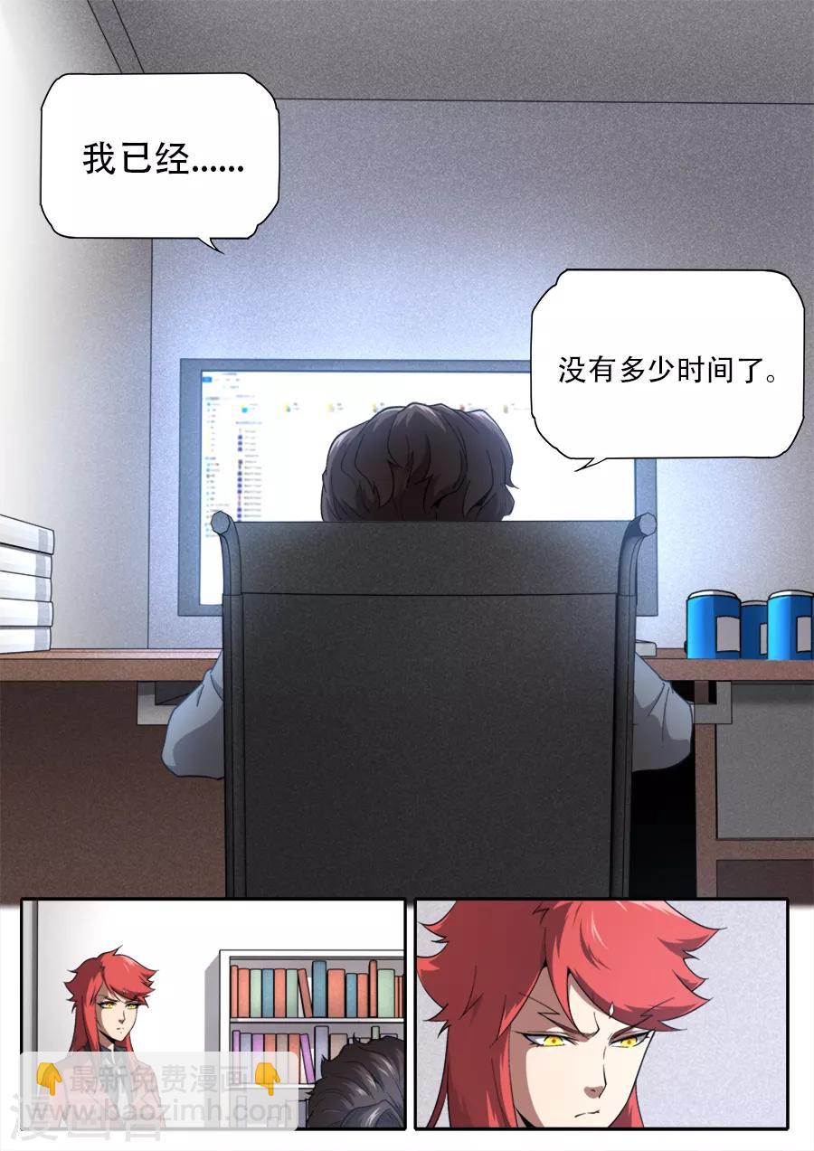 第236话-第236话