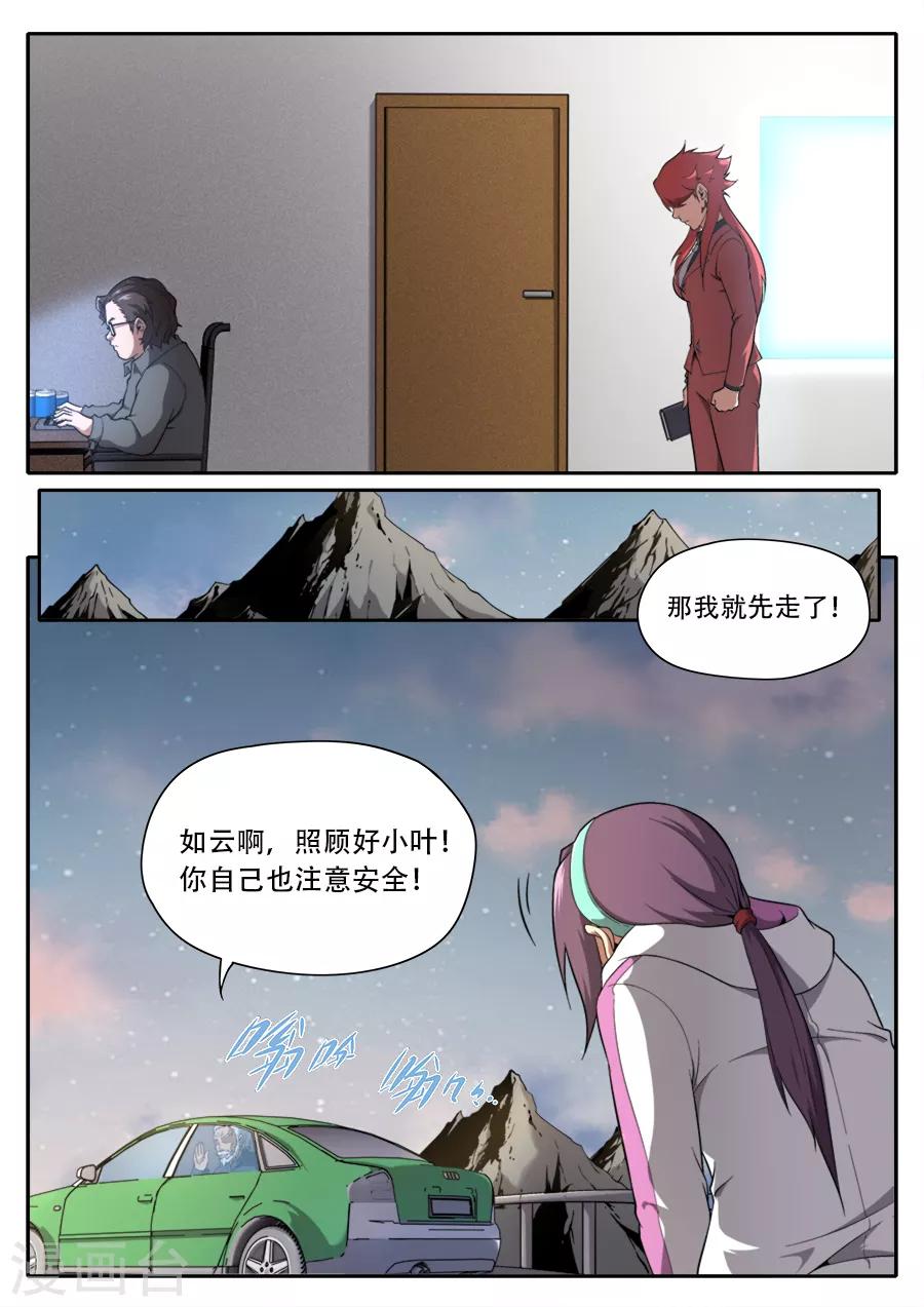 第236话-第236话