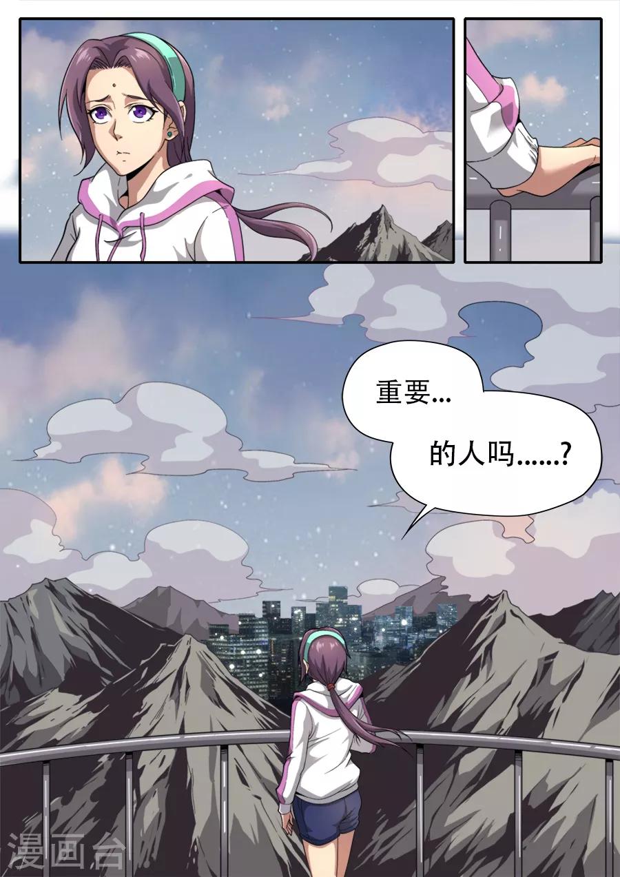 第236话-第236话