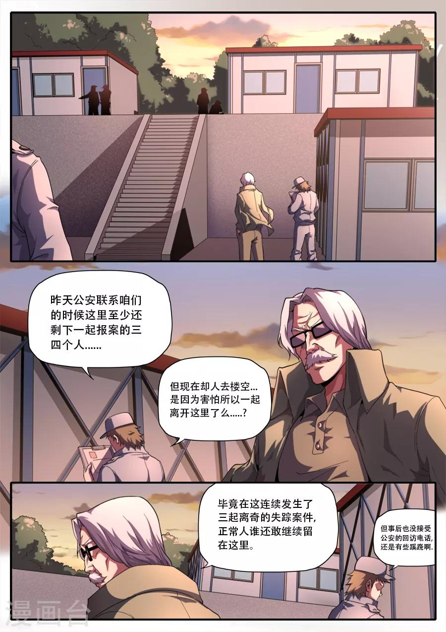 第236话-第236话