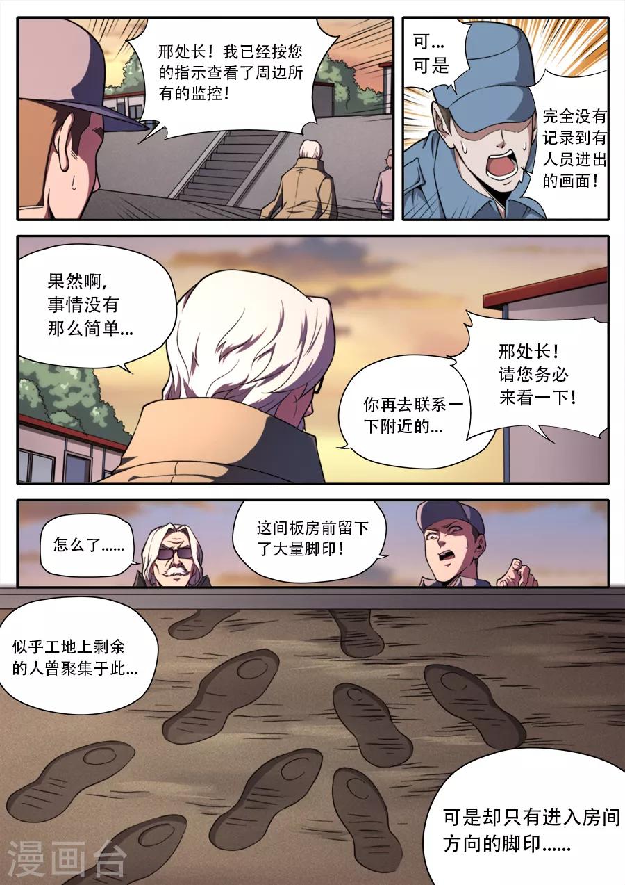 第236话-第236话