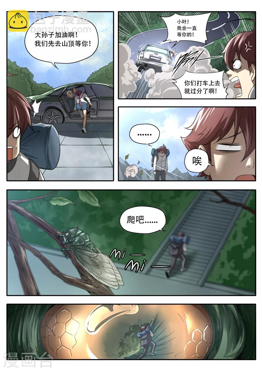 第236话-第236话