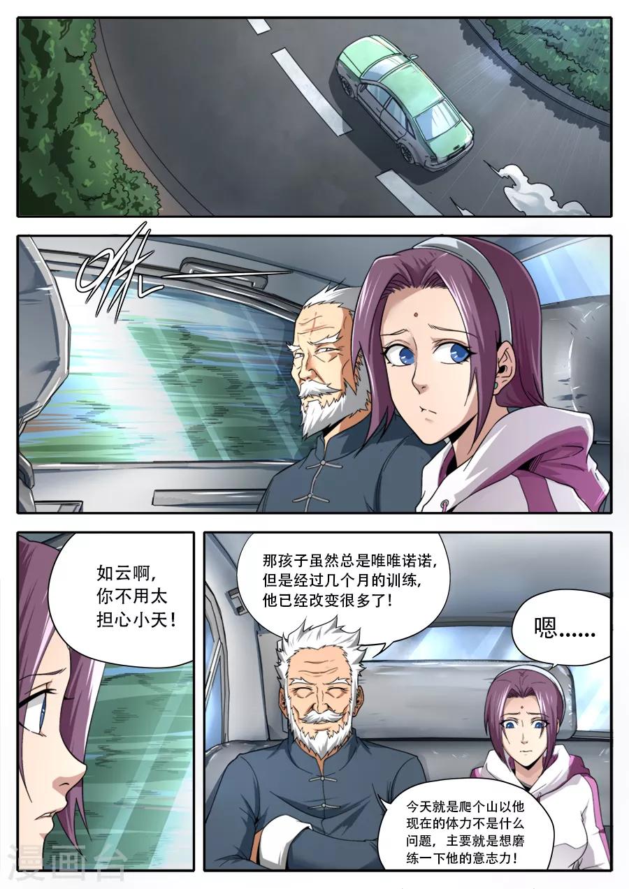 第236话-第236话