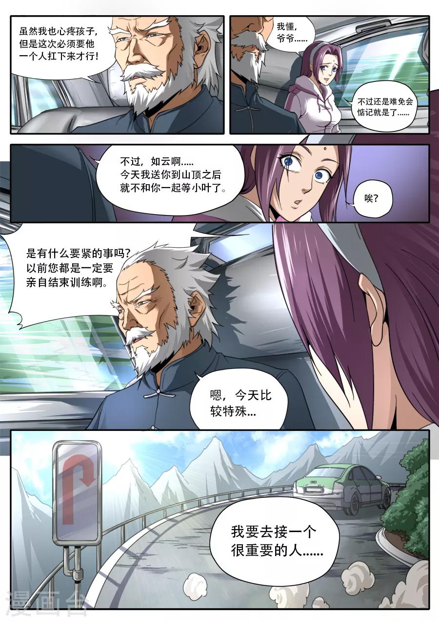 第236话-第236话