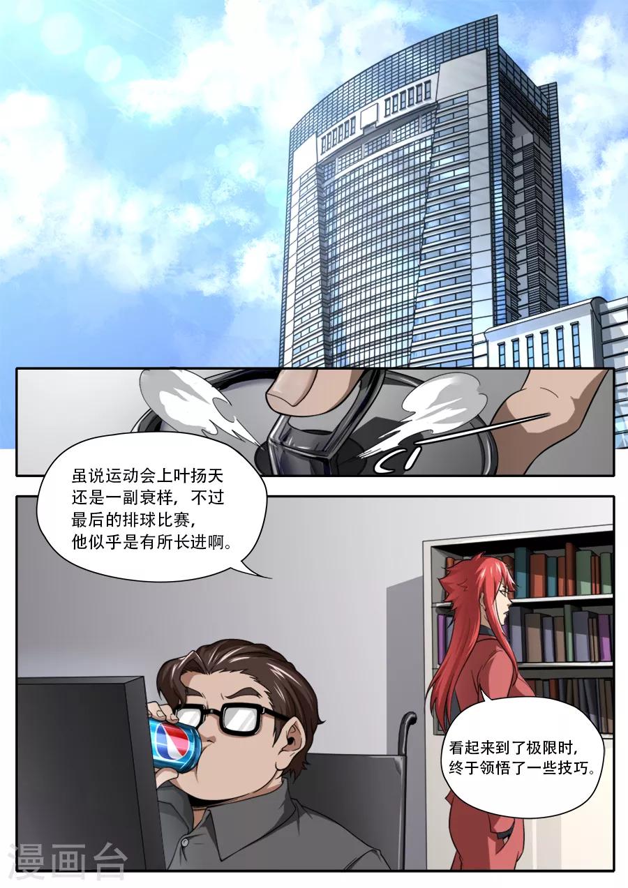 第236话-第236话