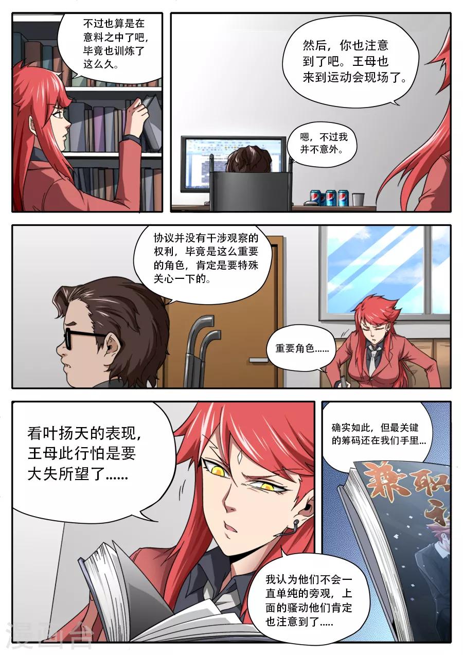 第236话-第236话