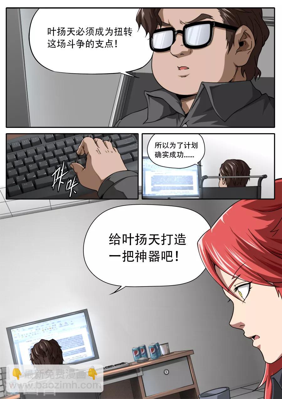 第236话-第236话