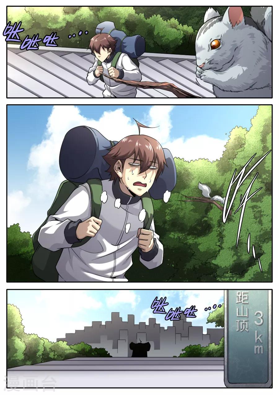 第236话-第236话