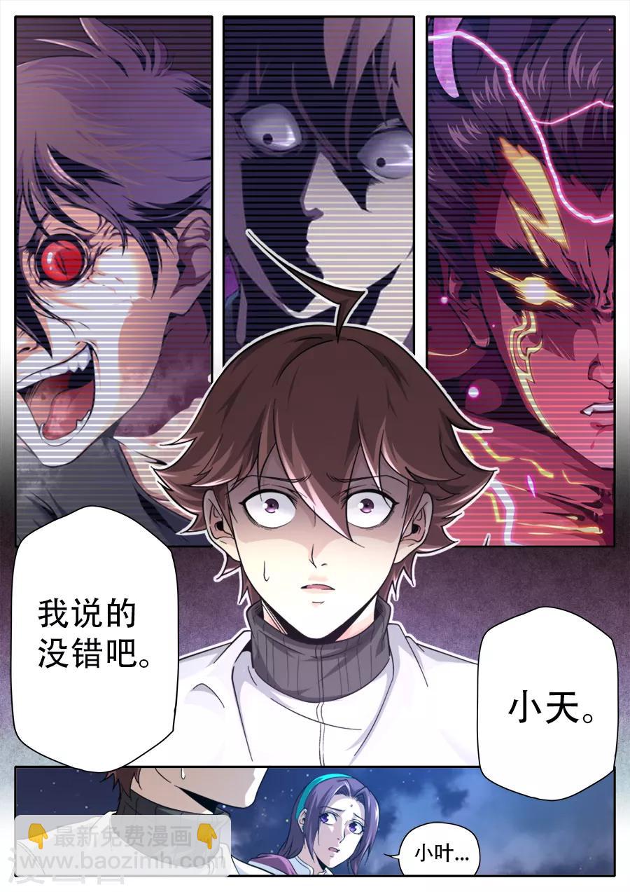 第238话-第238话