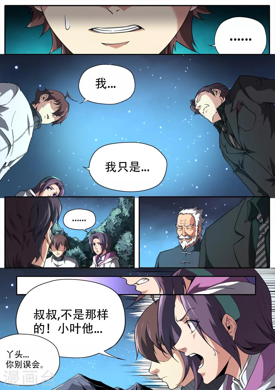 第238话-第238话