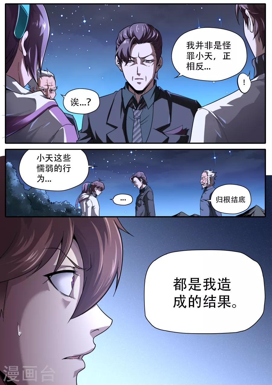 第238话-第238话