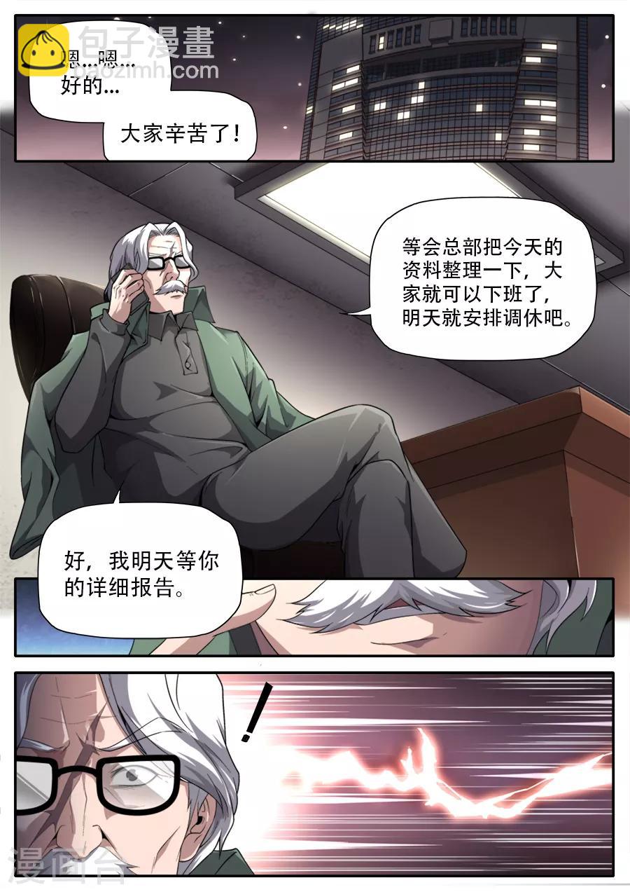 第238话-第238话