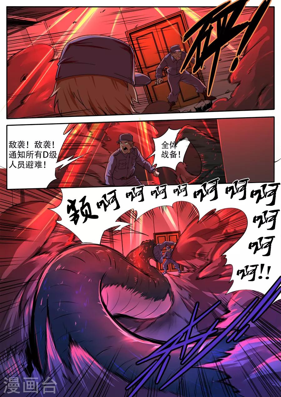 第238话-第238话