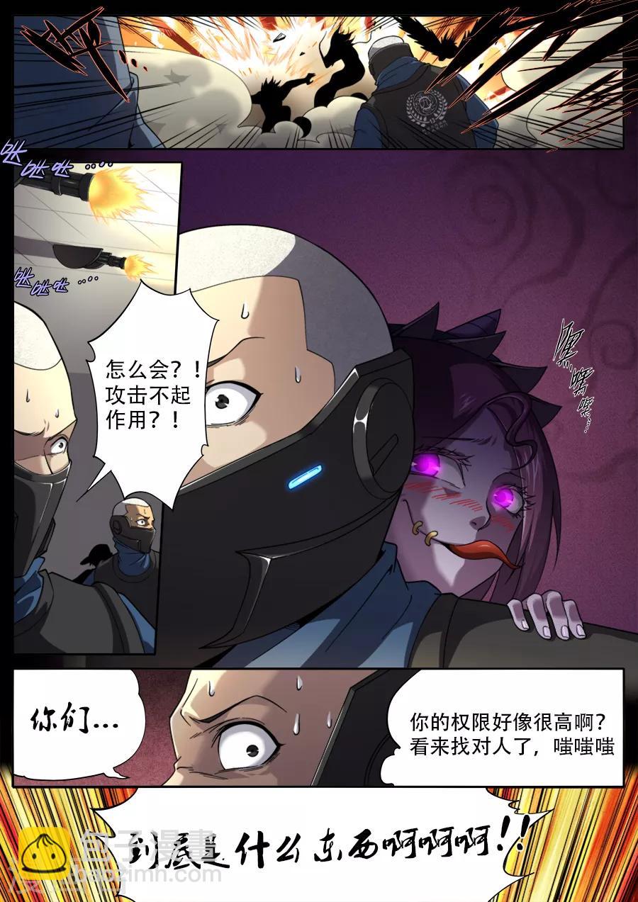 第238话-第238话