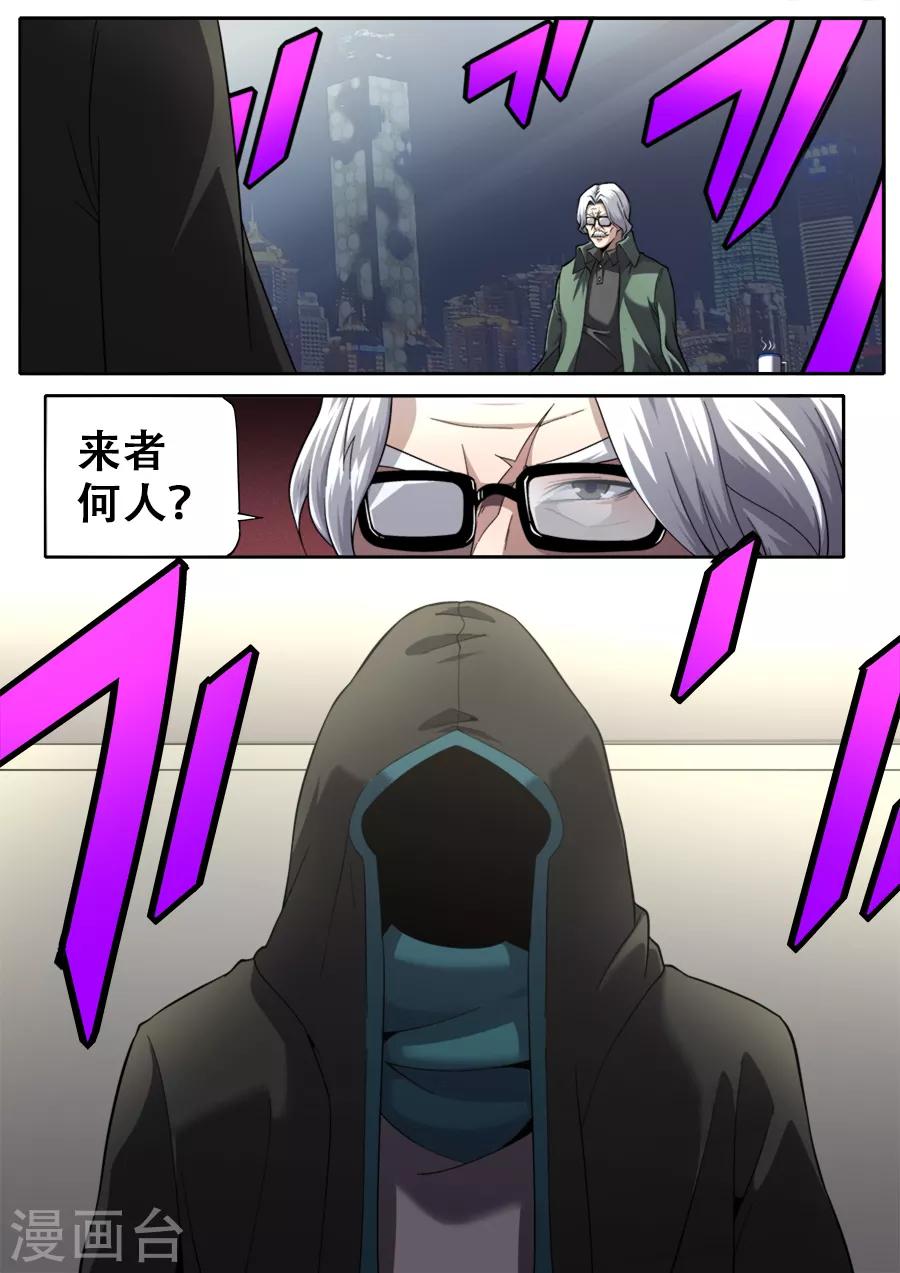 第238话-第238话
