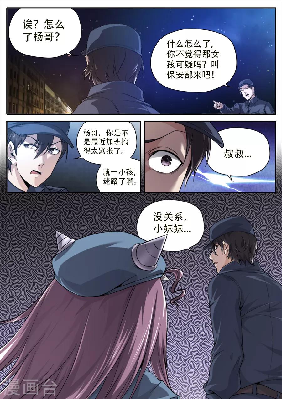 第238话-第238话