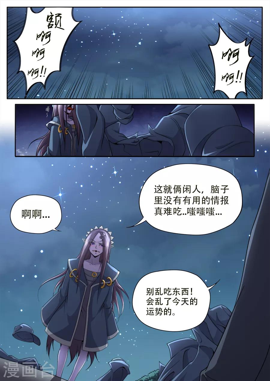 第238话-第238话