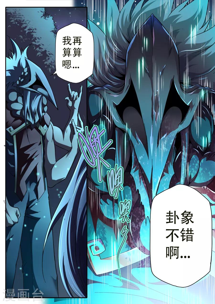 第238话-第238话