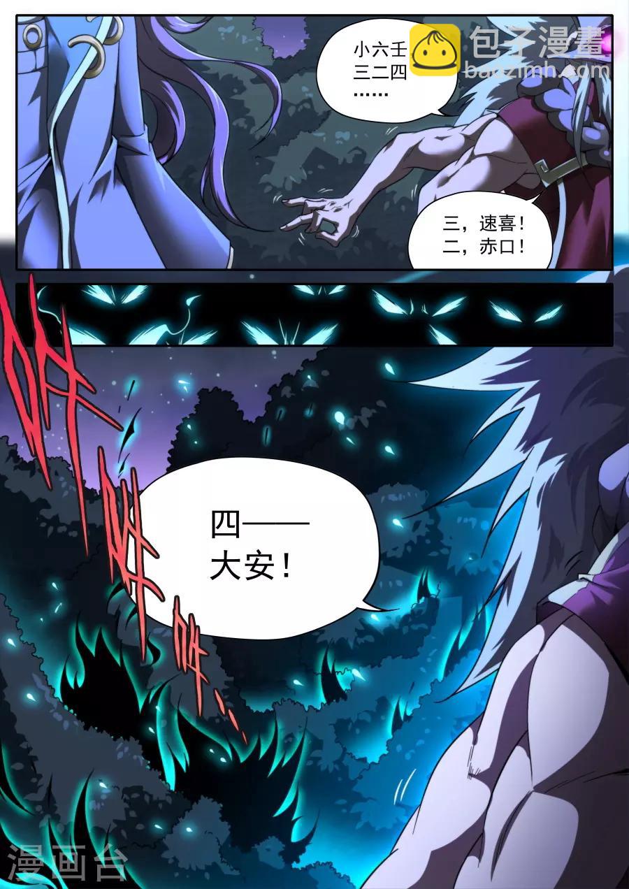 第238话-第238话