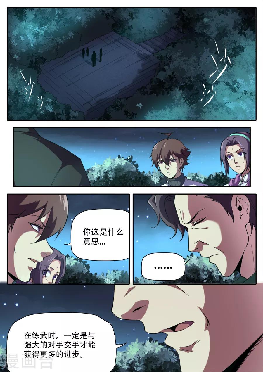 第238话-第238话