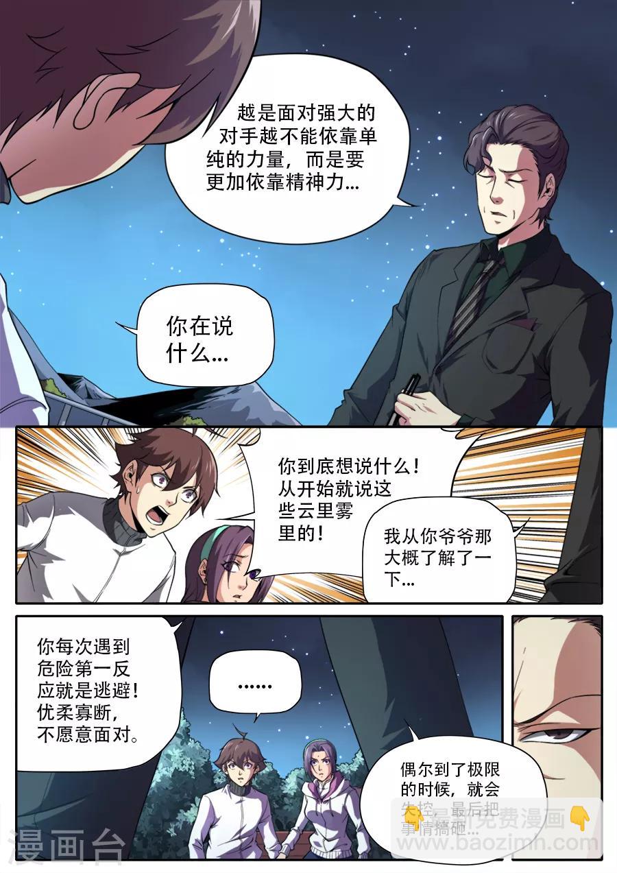 第238话-第238话