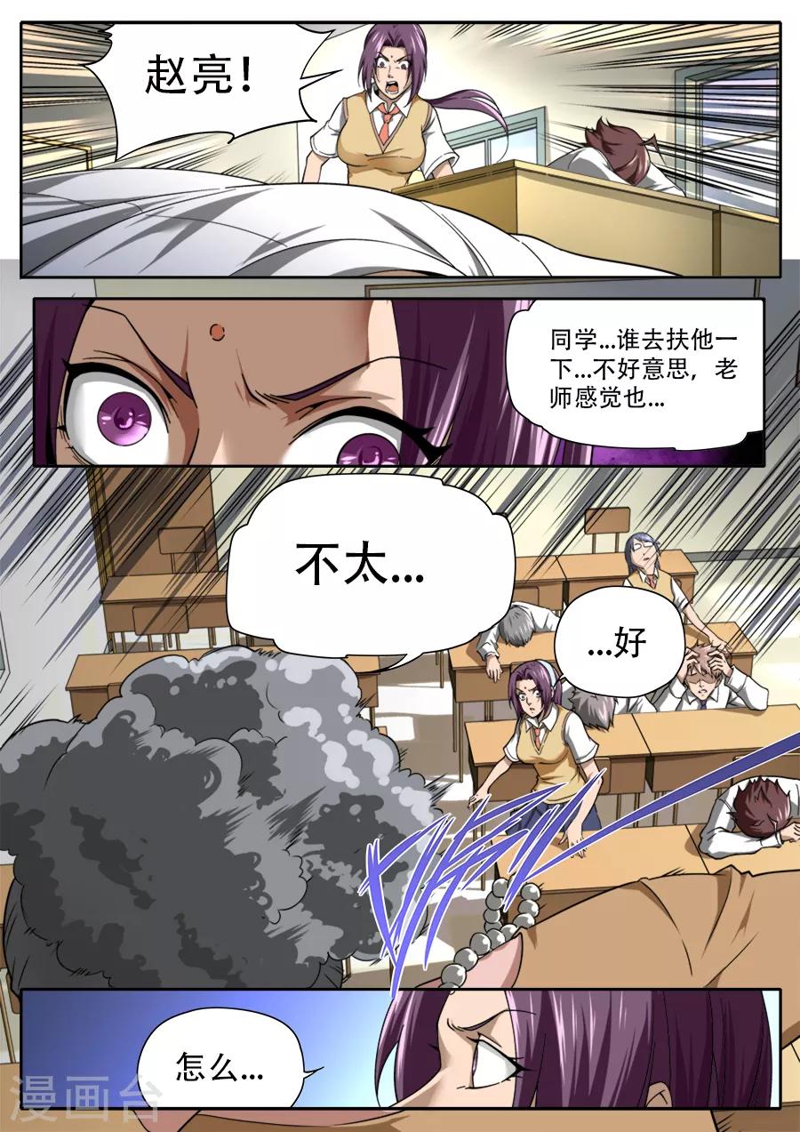 第240话-第240话