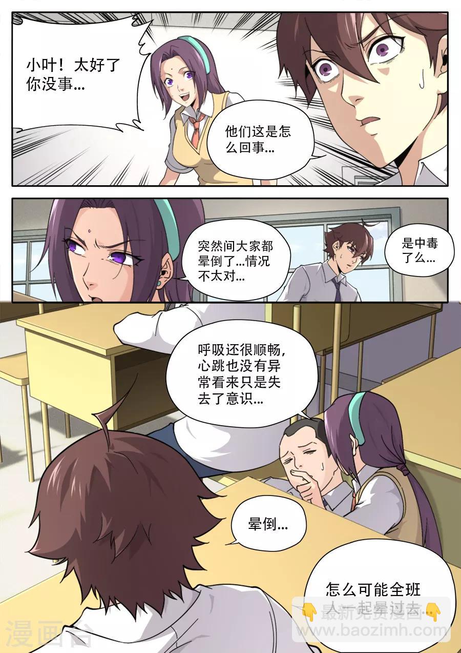 第240话-第240话