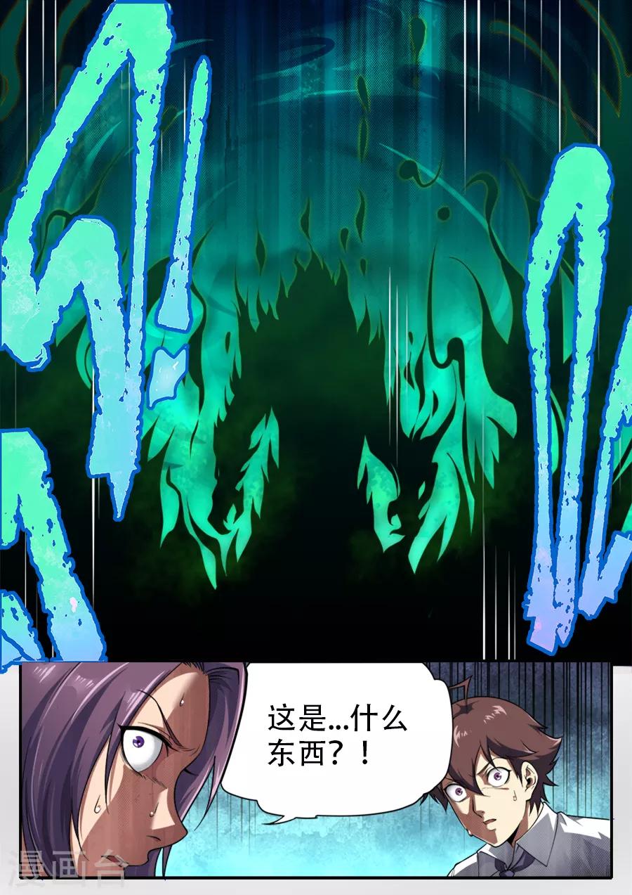 第240话-第240话