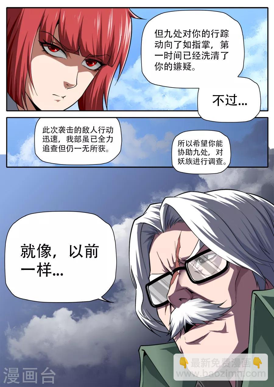 第240话-第240话