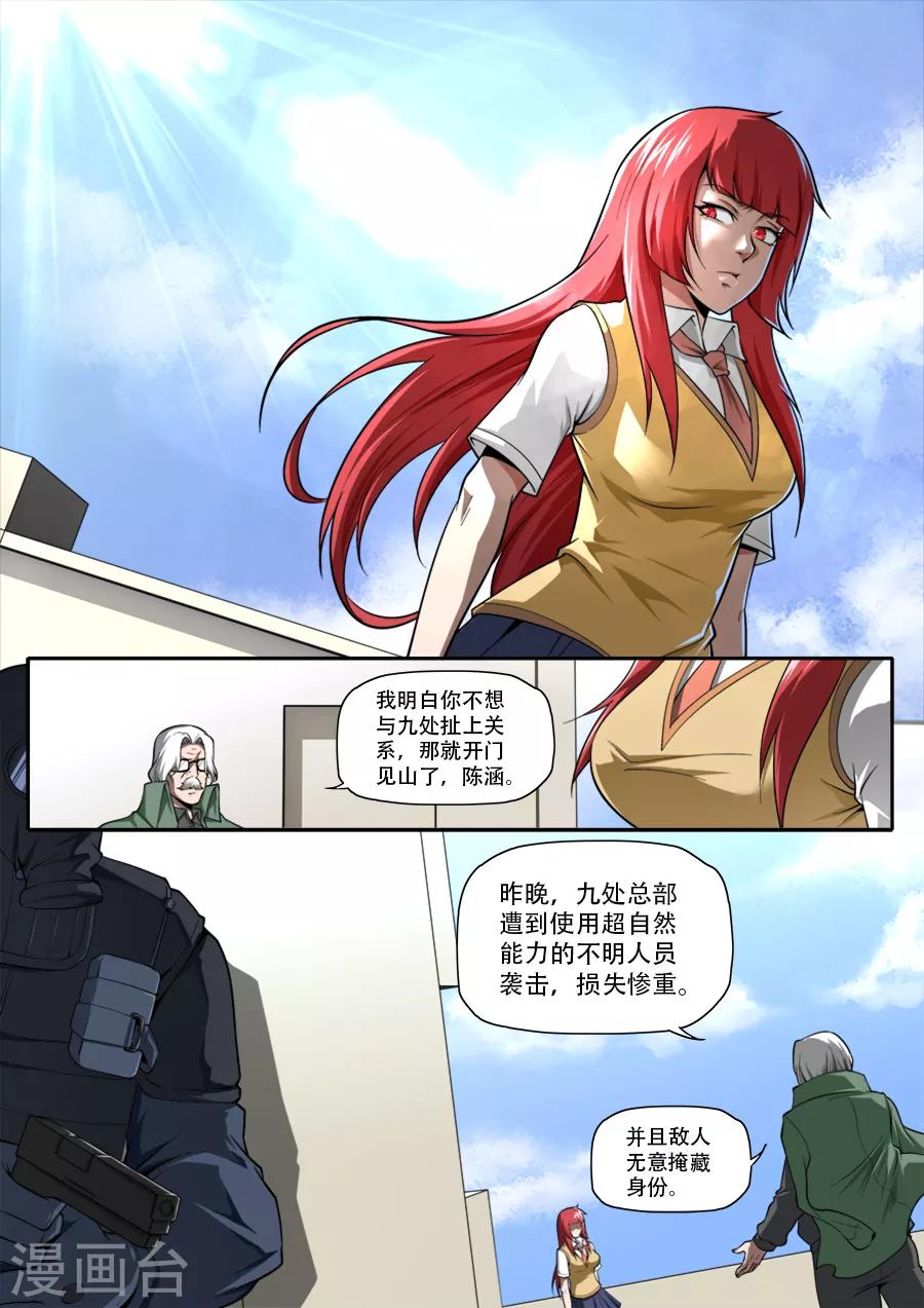 第240话-第240话