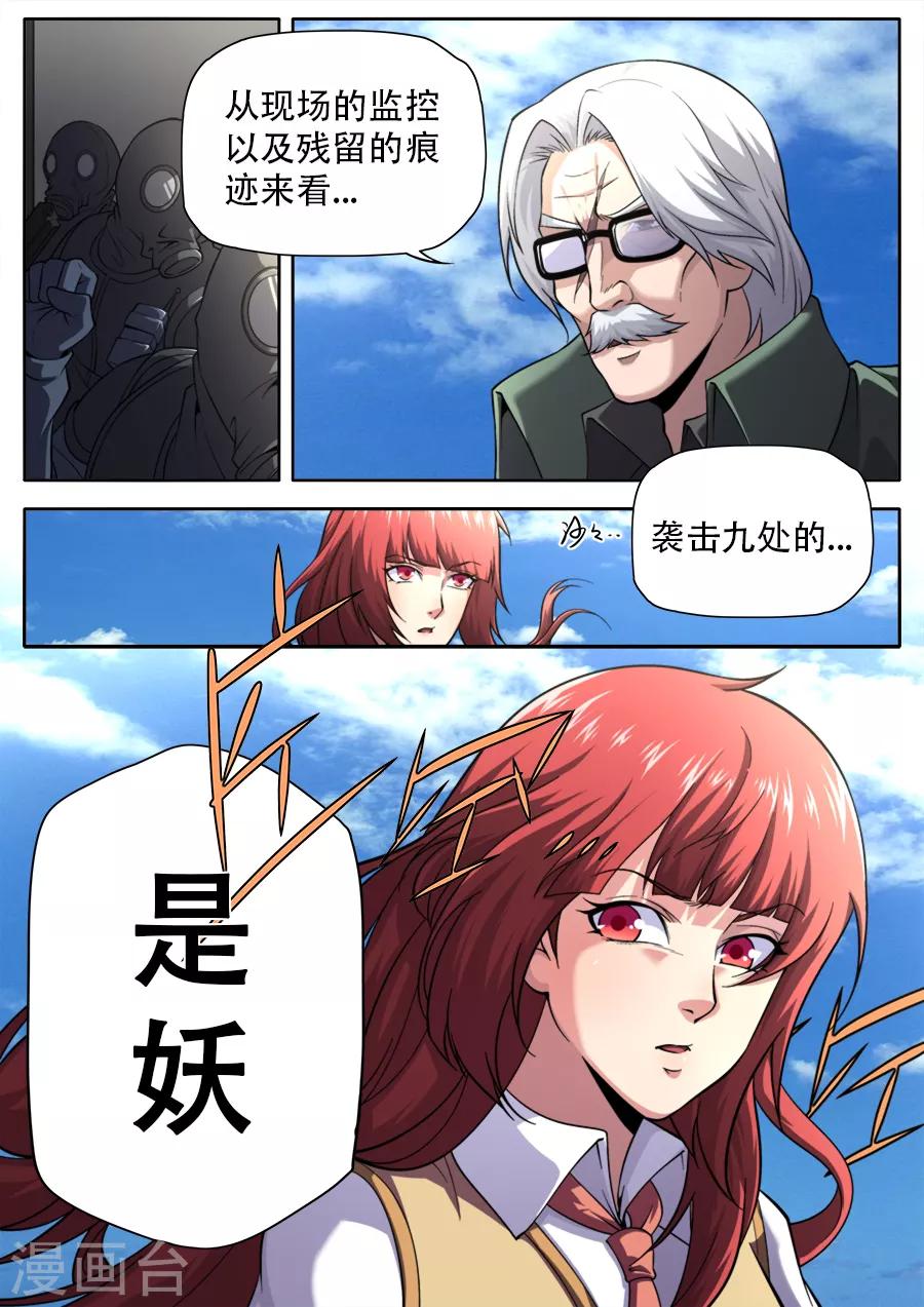 第240话-第240话