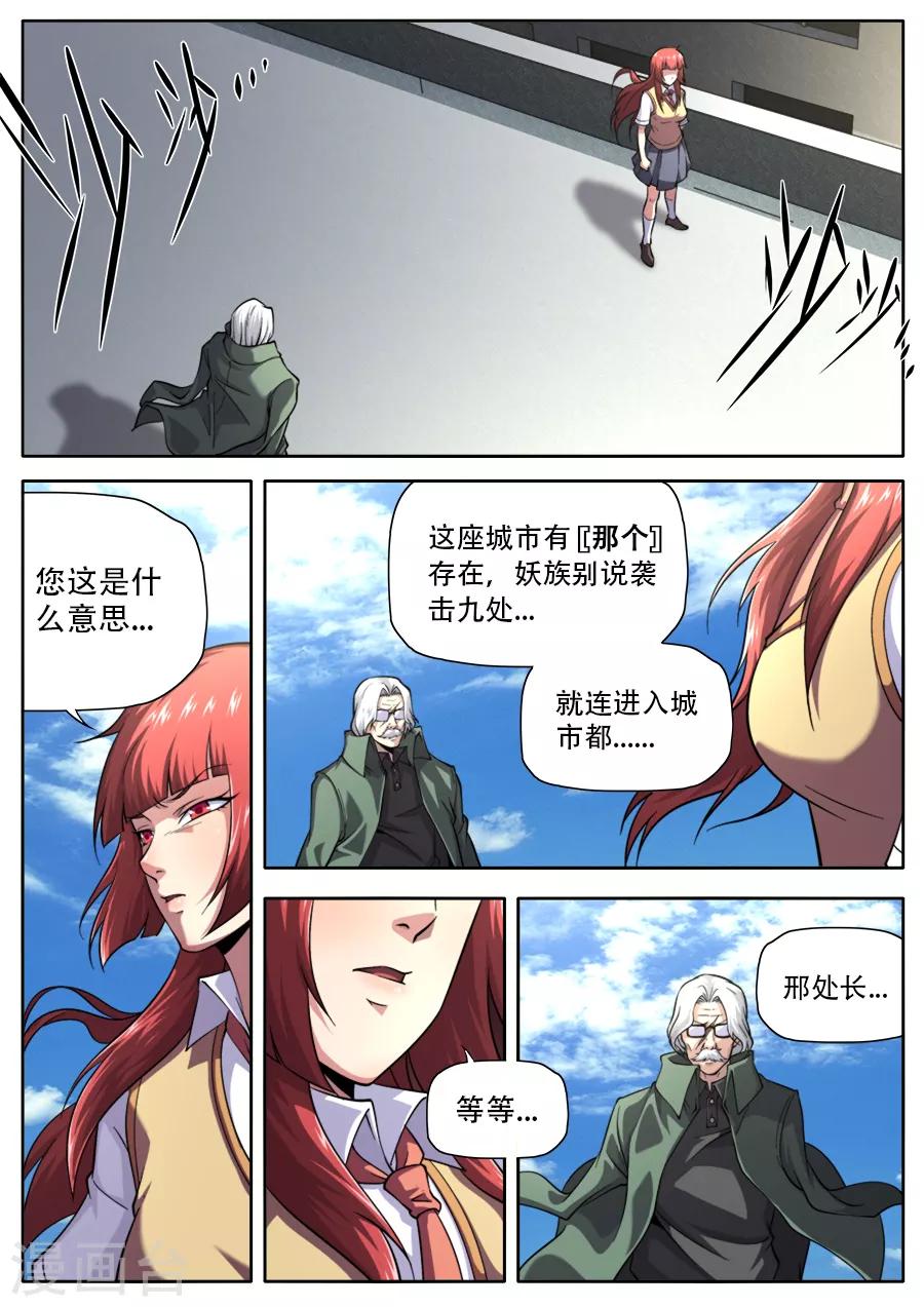 第240话-第240话