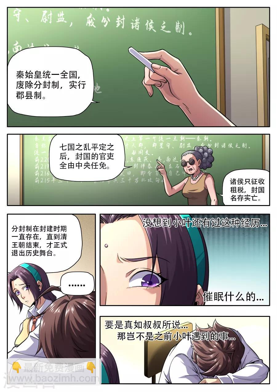 第240话-第240话