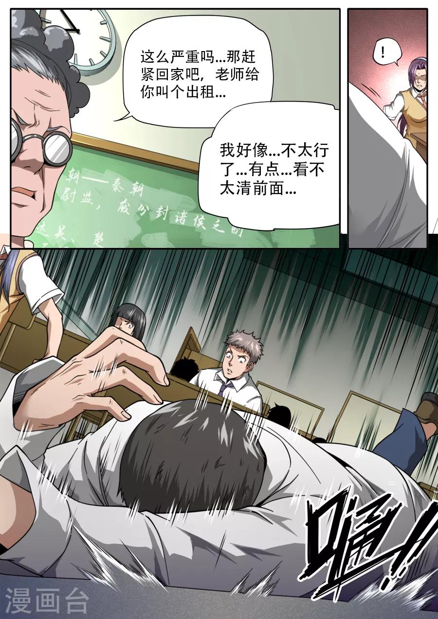 第240话-第240话