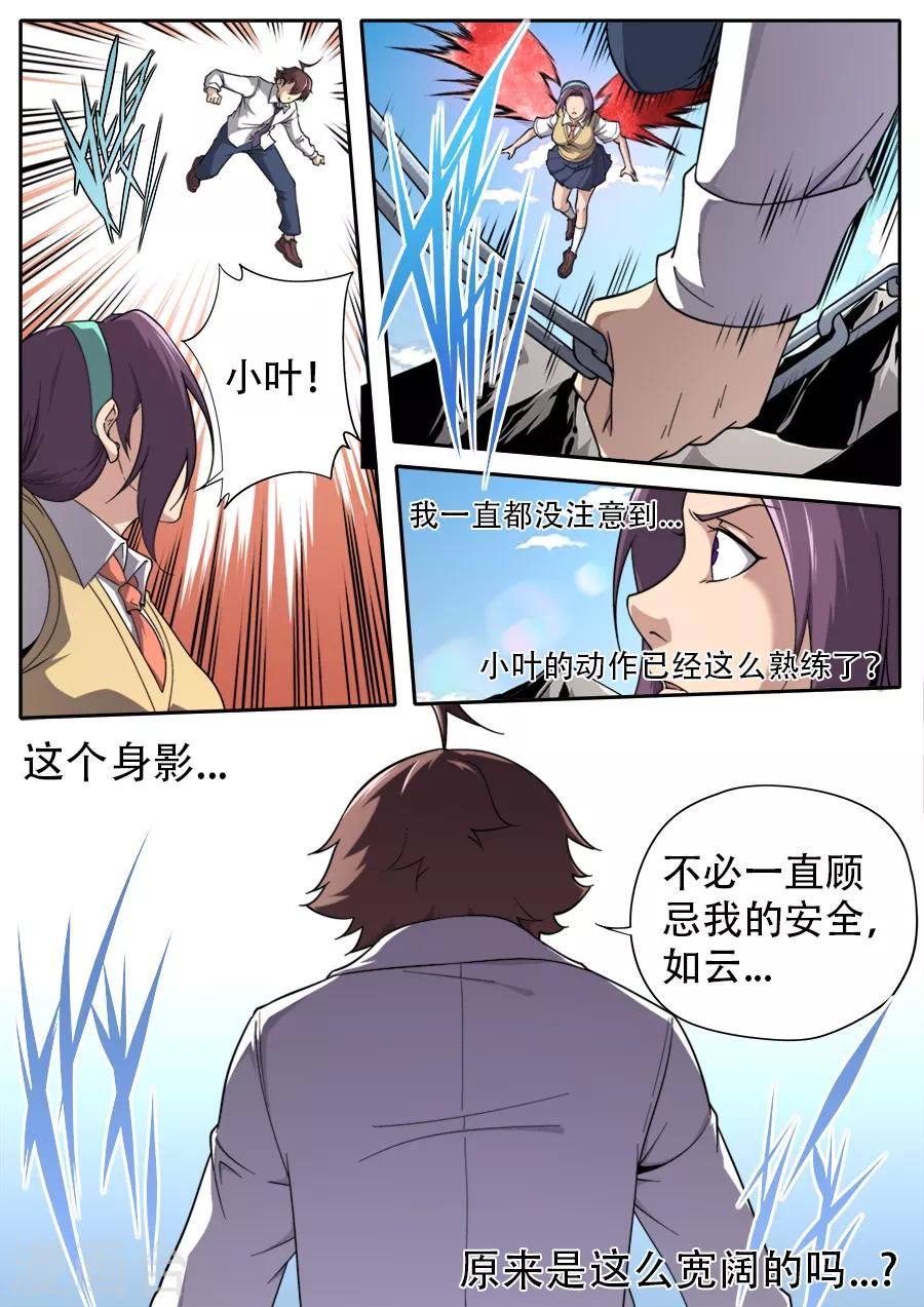 第242话-第242话