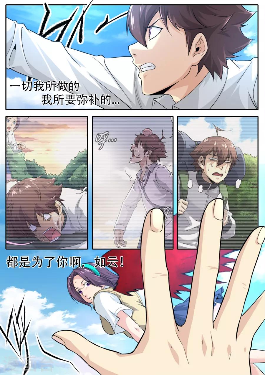 第242话-第242话