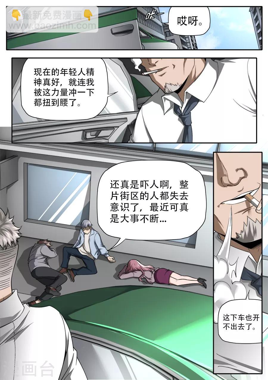 第242话-第242话