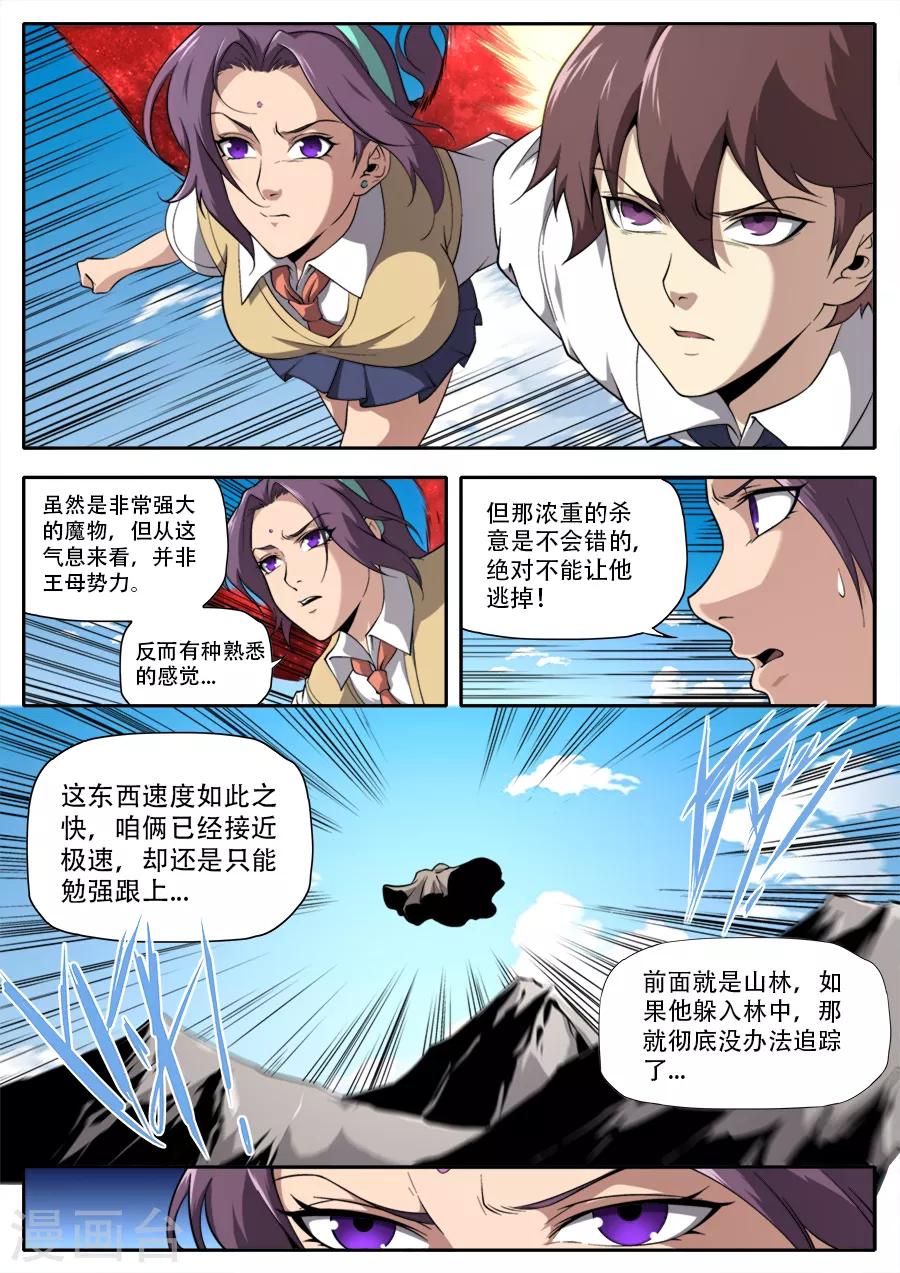 第242话-第242话