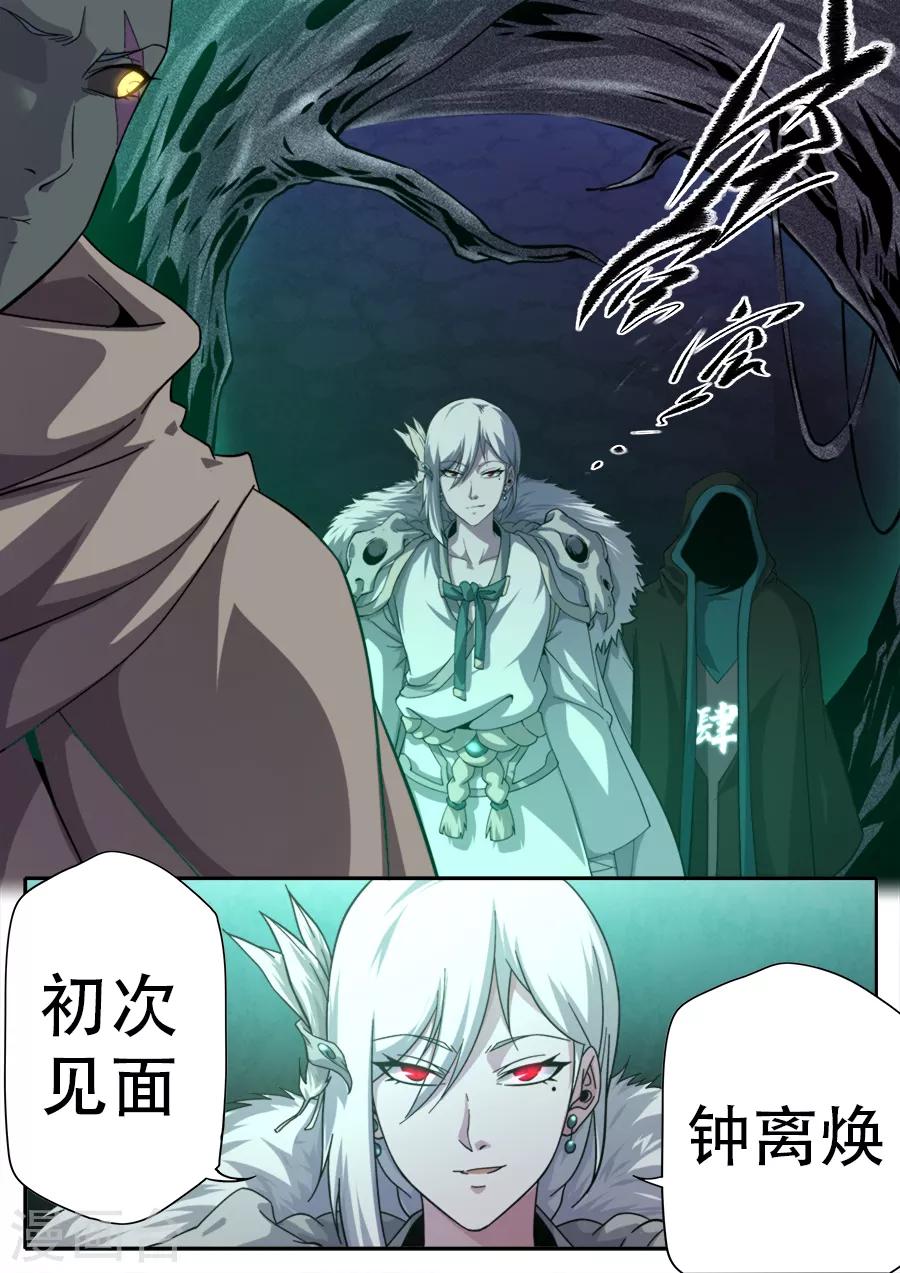 第244话-第244话