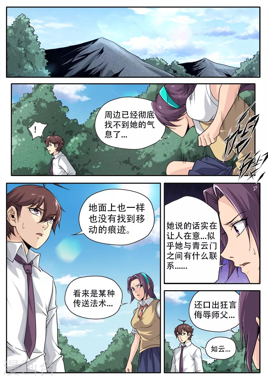 第244话-第244话
