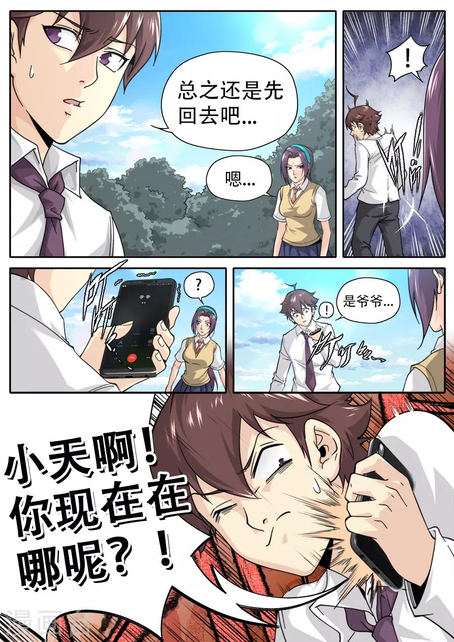 第244话-第244话