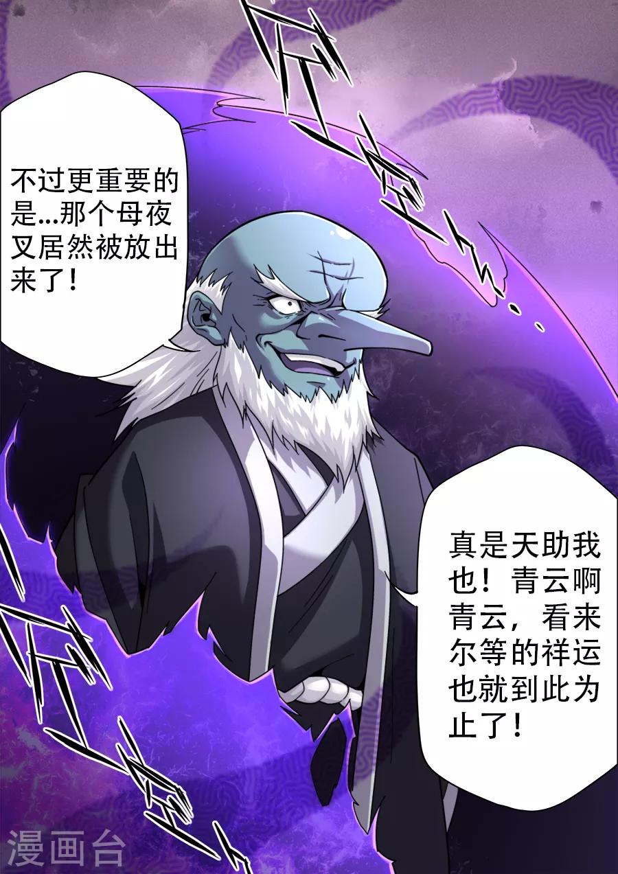 第244话-第244话
