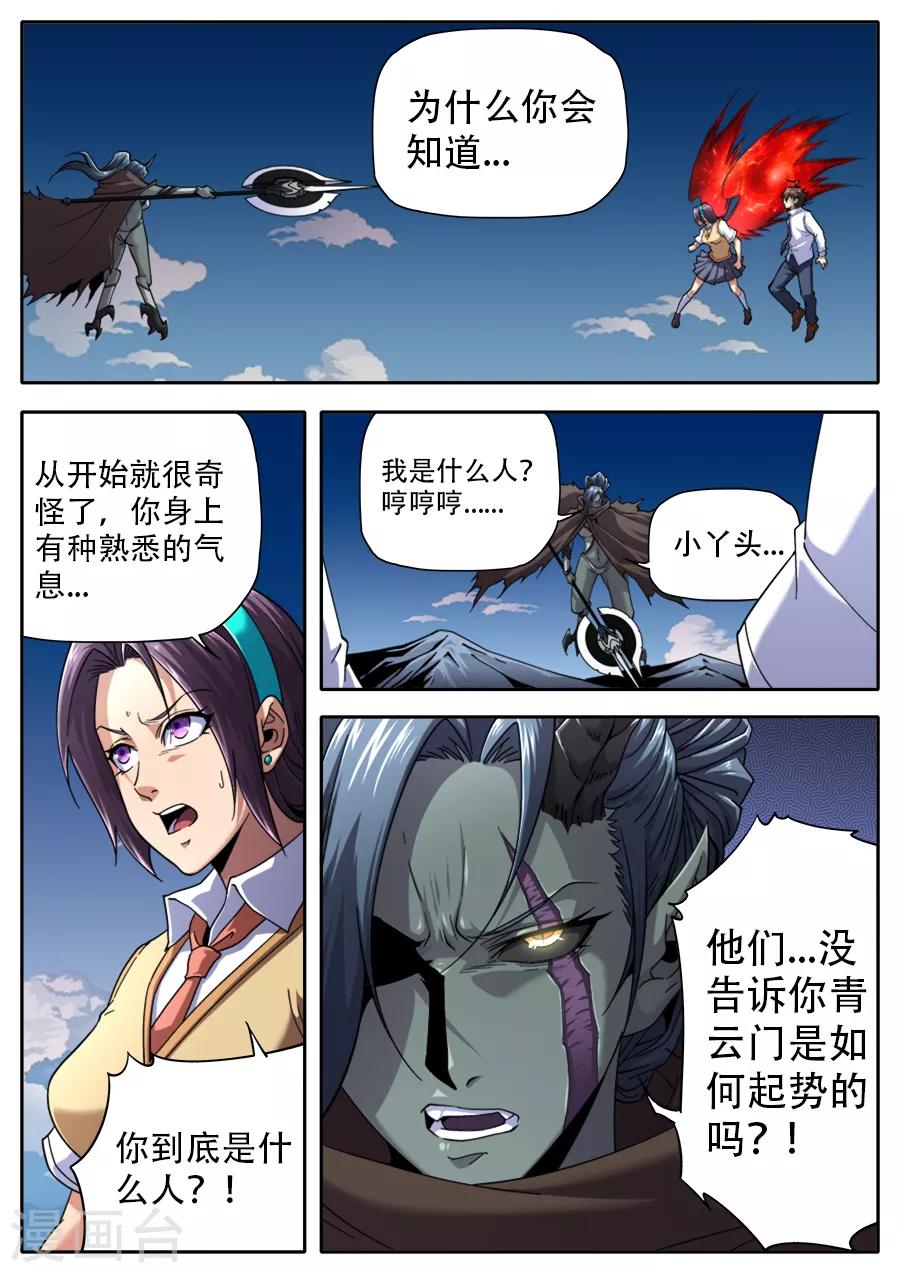 第244话-第244话