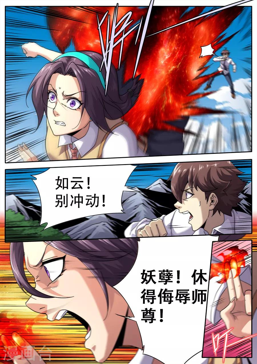 第244话-第244话
