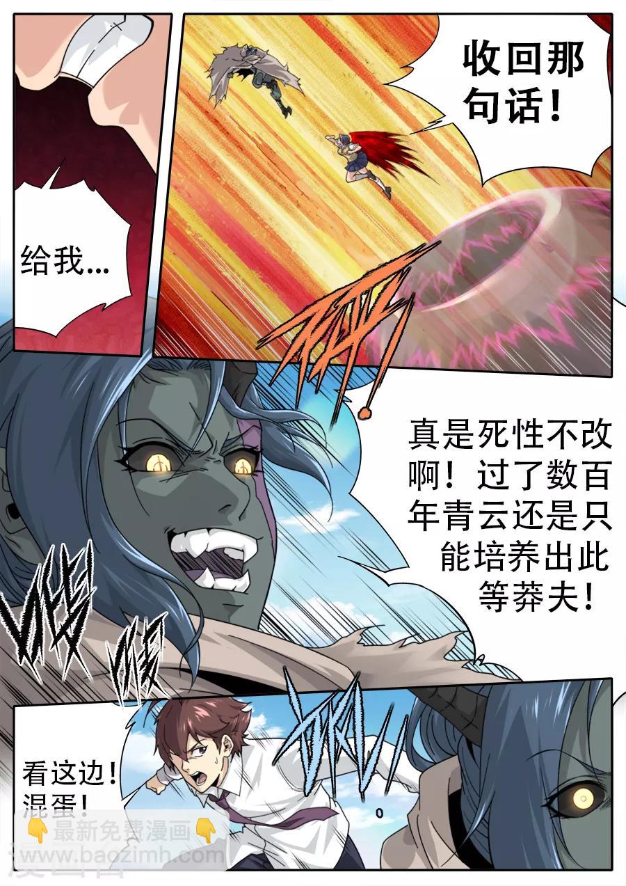第244话-第244话