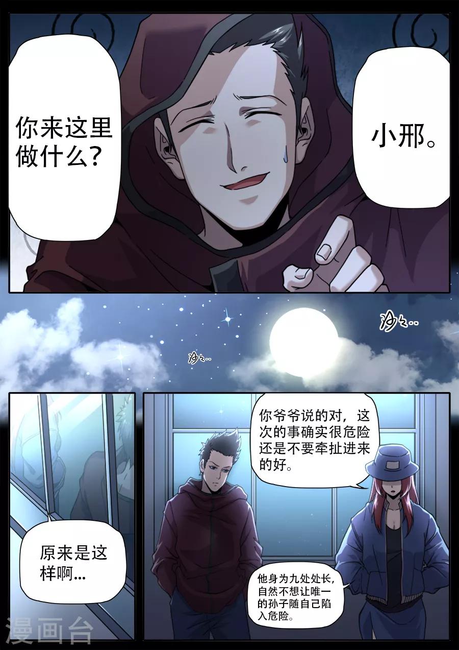 第246话-第246话
