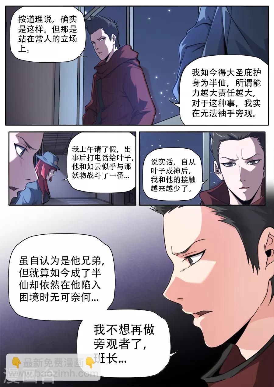 第246话-第246话